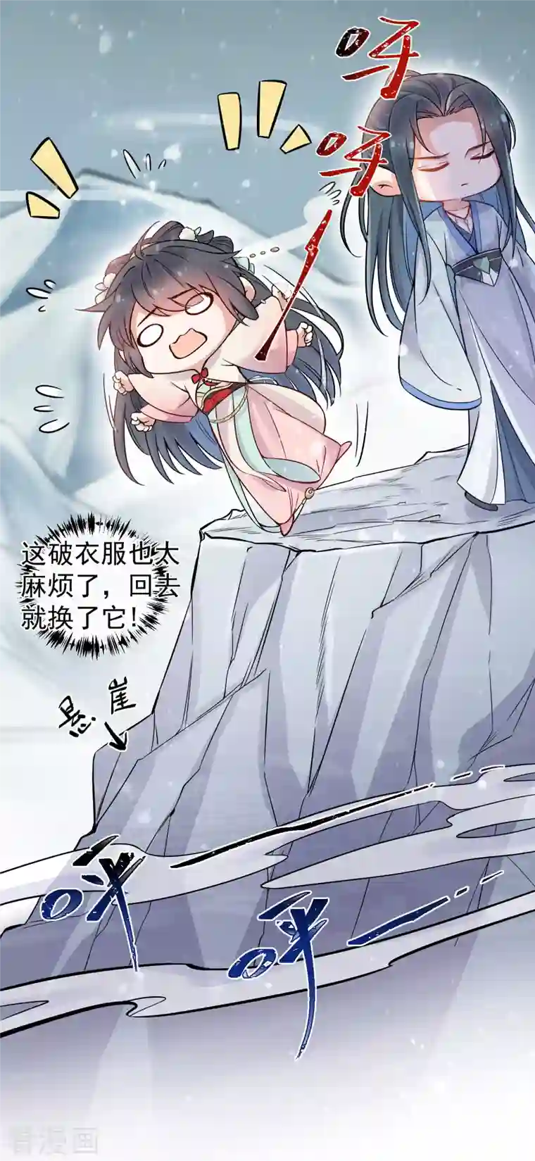 黑莲花学习手册第2话 被系统支配的干饭少女