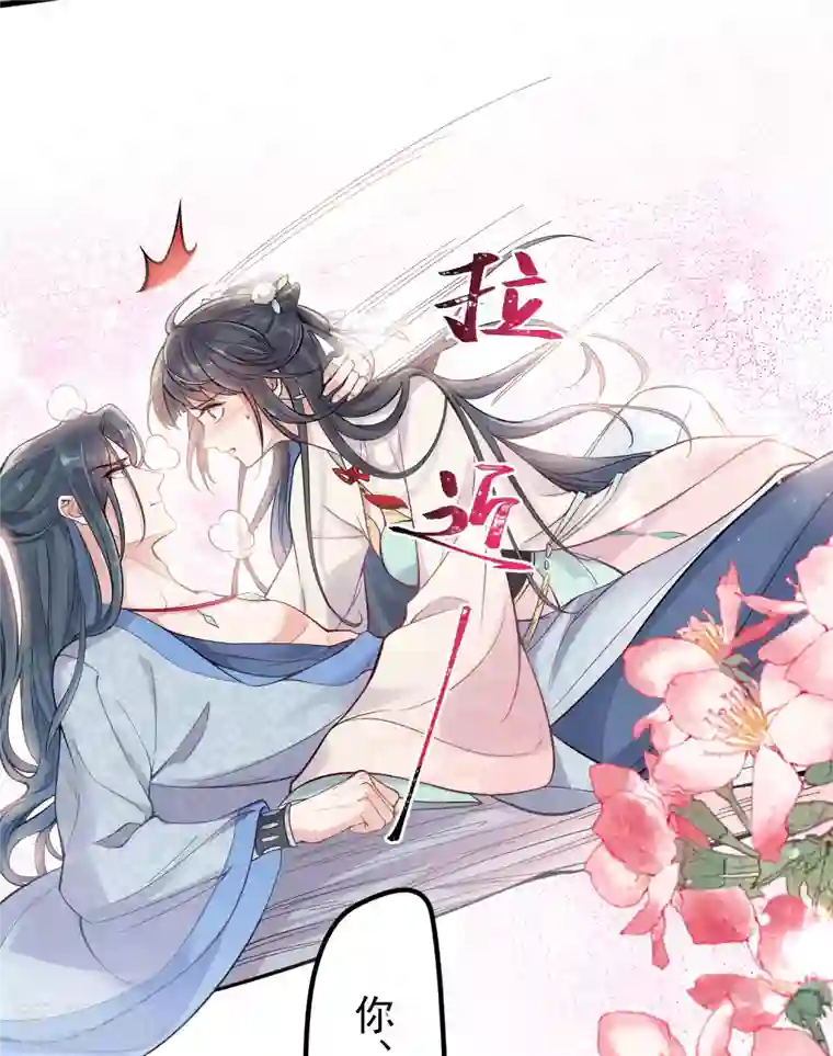 黑莲花学习手册第2话 被系统支配的干饭少女