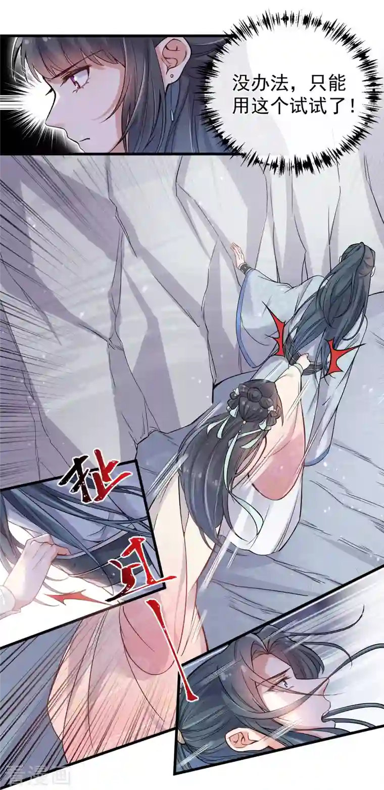 黑莲花学习手册第2话 被系统支配的干饭少女