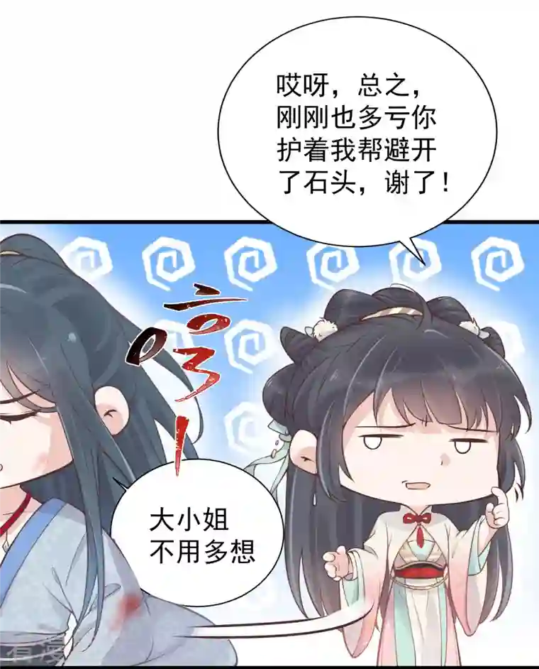 黑莲花学习手册第3话 天命男主面色潮红