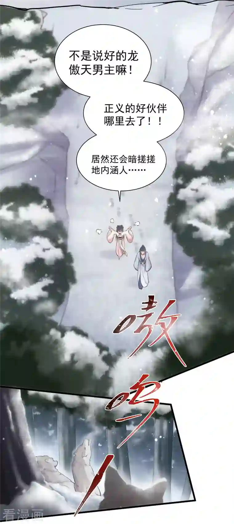 黑莲花学习手册第3话 天命男主面色潮红