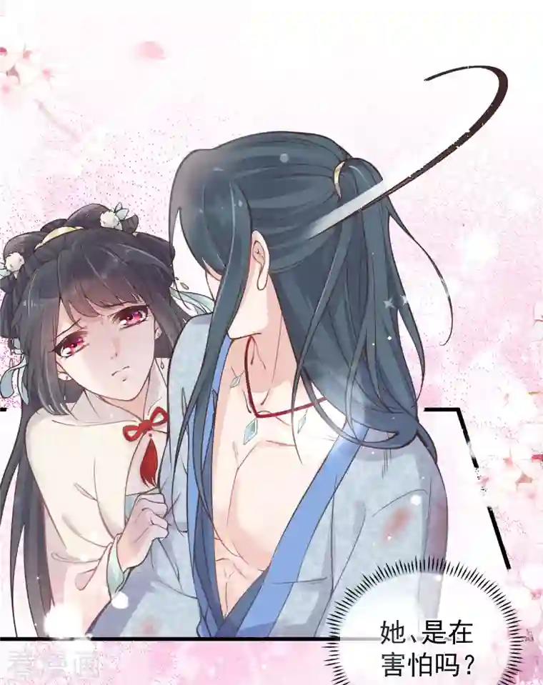 黑莲花学习手册第3话 天命男主面色潮红