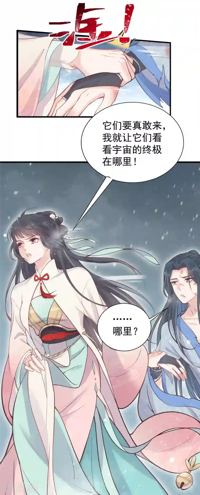 黑莲花学习手册第3话 天命男主面色潮红