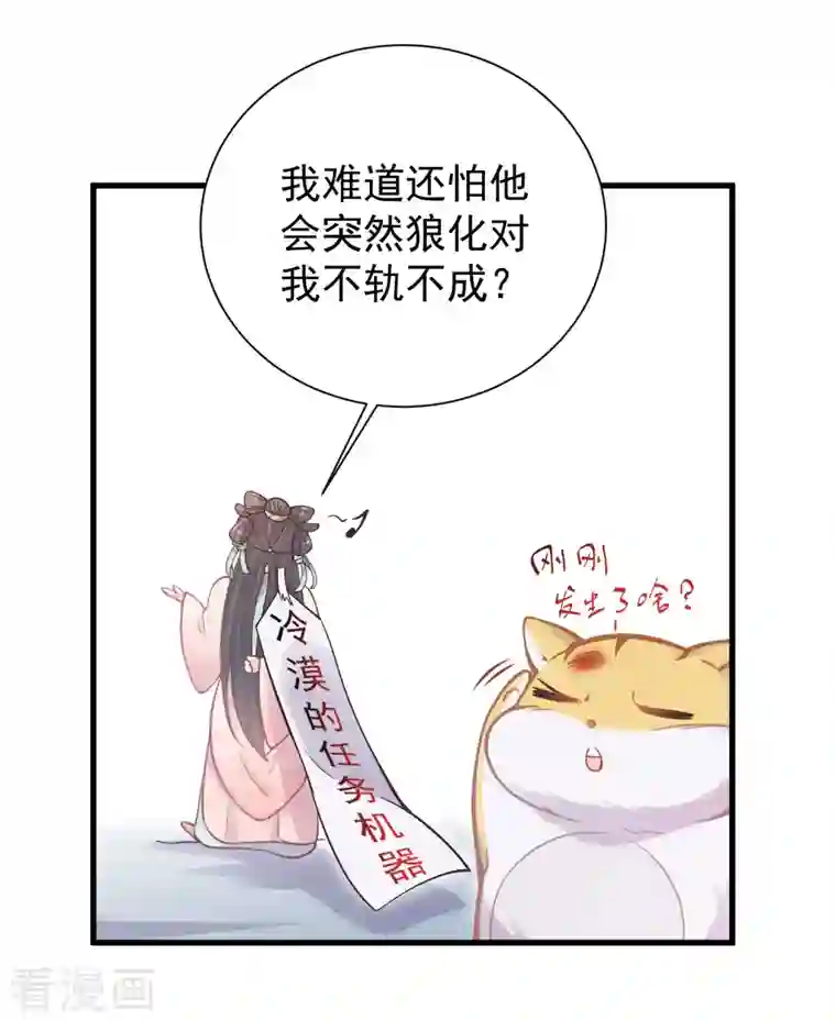 黑莲花学习手册第3话 天命男主面色潮红