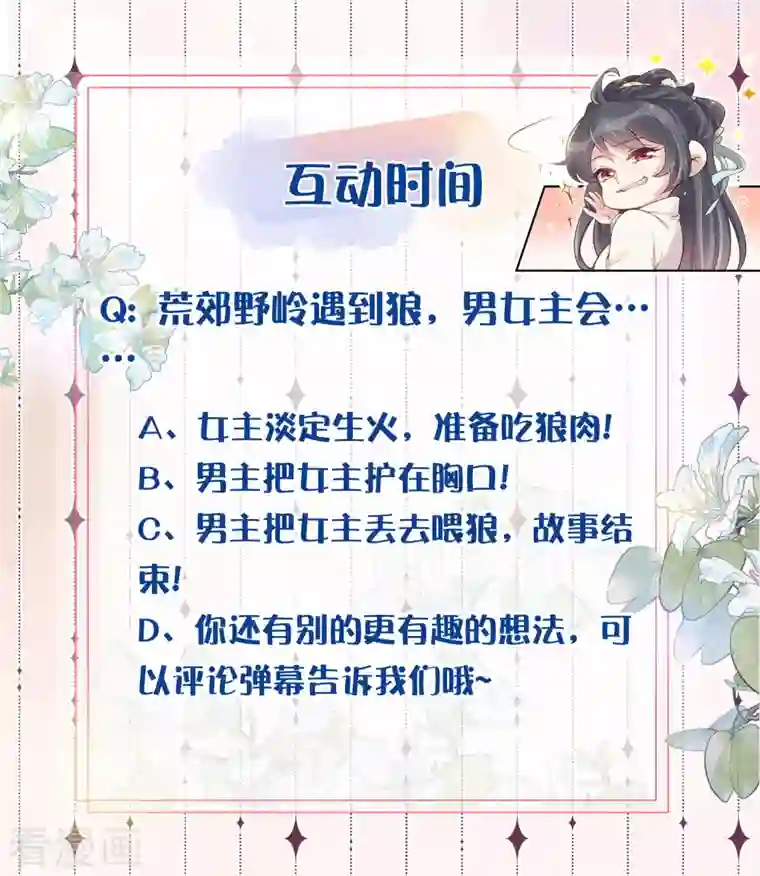 黑莲花学习手册第3话 天命男主面色潮红