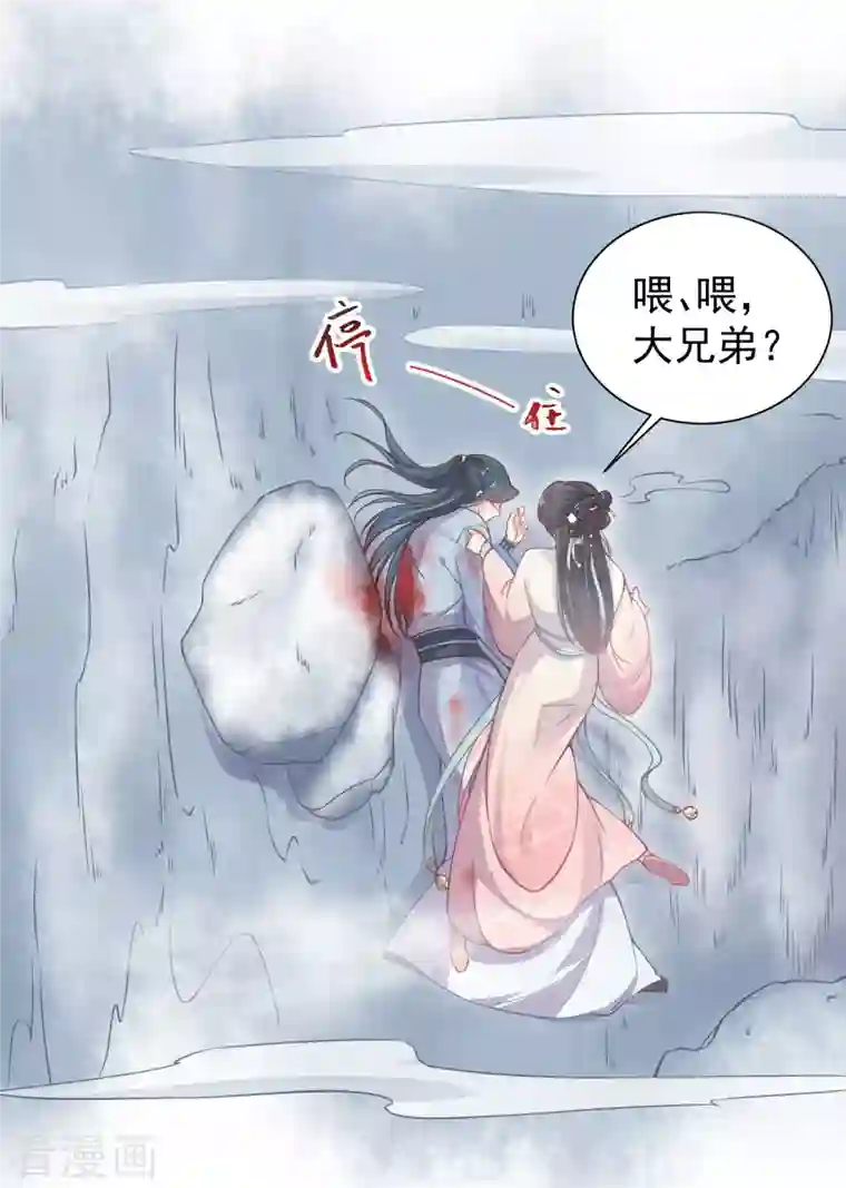 黑莲花学习手册第3话 天命男主面色潮红