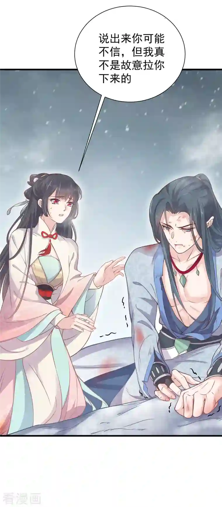 黑莲花学习手册第3话 天命男主面色潮红