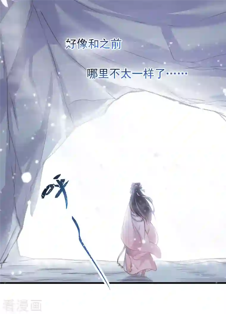 黑莲花学习手册第4话 女学霸的野外求生