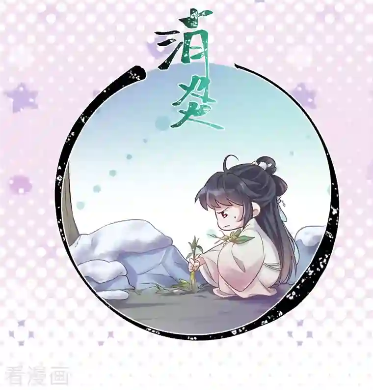 黑莲花学习手册第4话 女学霸的野外求生
