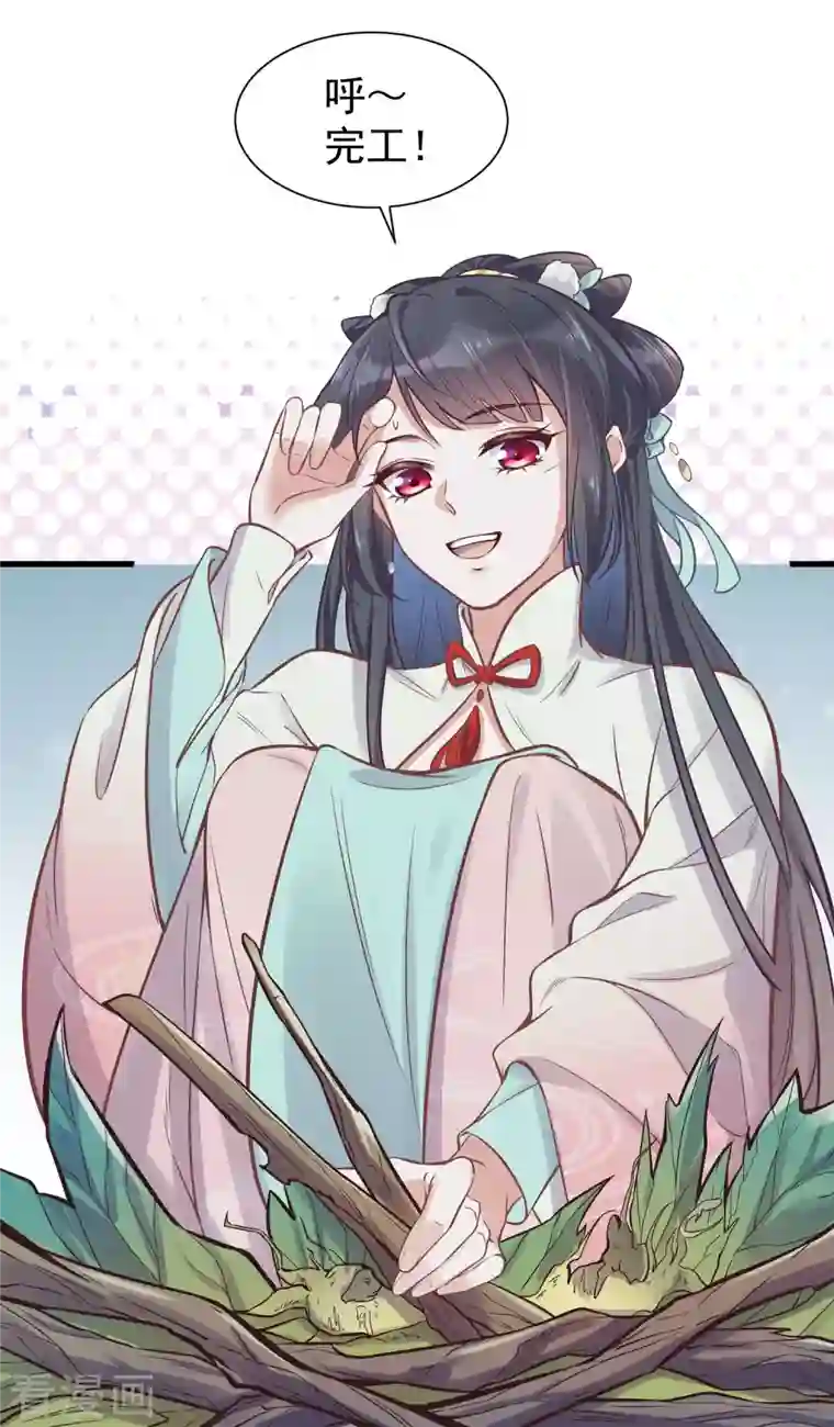 黑莲花学习手册第4话 女学霸的野外求生