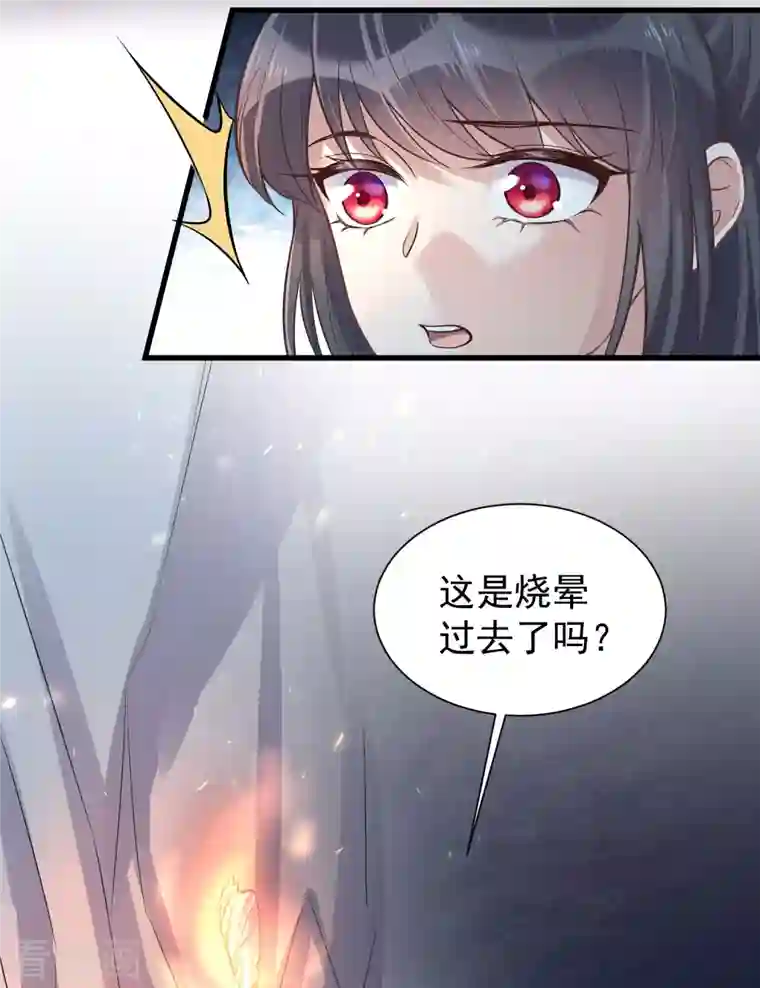 黑莲花学习手册第4话 女学霸的野外求生