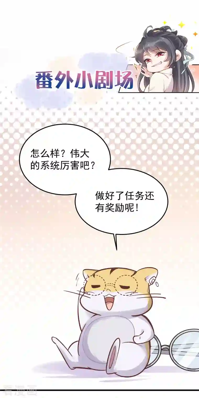 黑莲花学习手册第4话 女学霸的野外求生