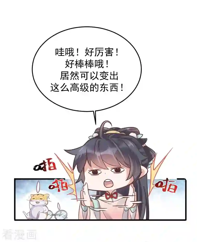 黑莲花学习手册第4话 女学霸的野外求生