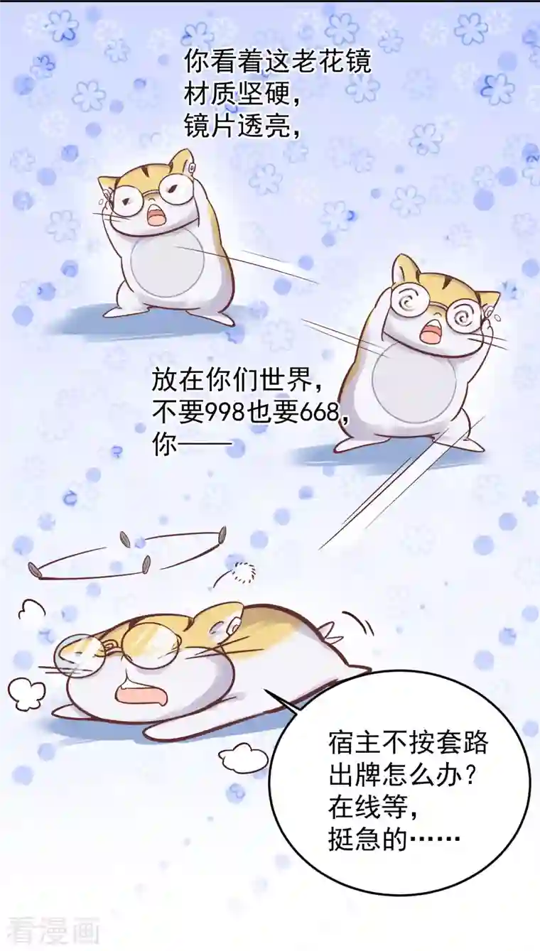 黑莲花学习手册第4话 女学霸的野外求生