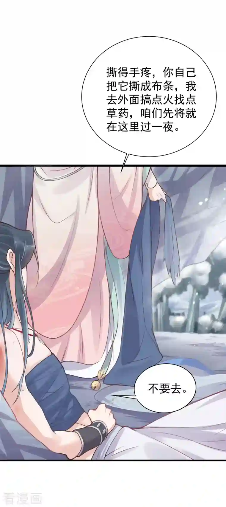 黑莲花学习手册第4话 女学霸的野外求生