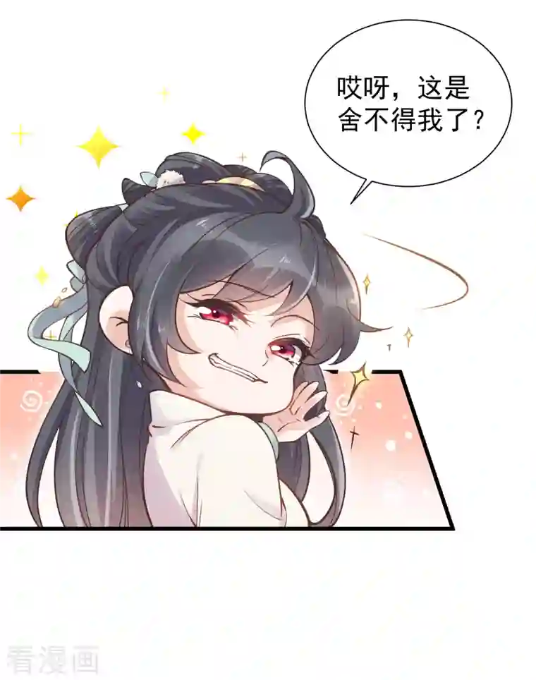 黑莲花学习手册第4话 女学霸的野外求生