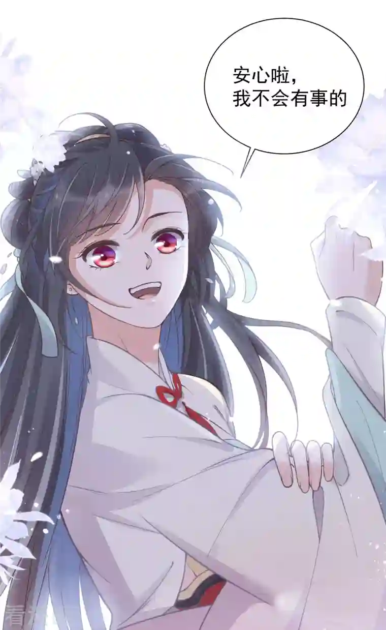 黑莲花学习手册第4话 女学霸的野外求生