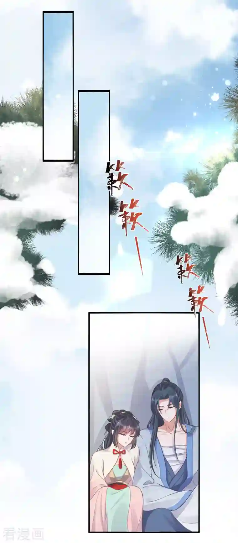 黑莲花学习手册第5话 孤男寡女彻夜未归