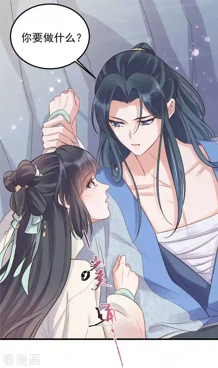 黑莲花学习手册第5话 孤男寡女彻夜未归