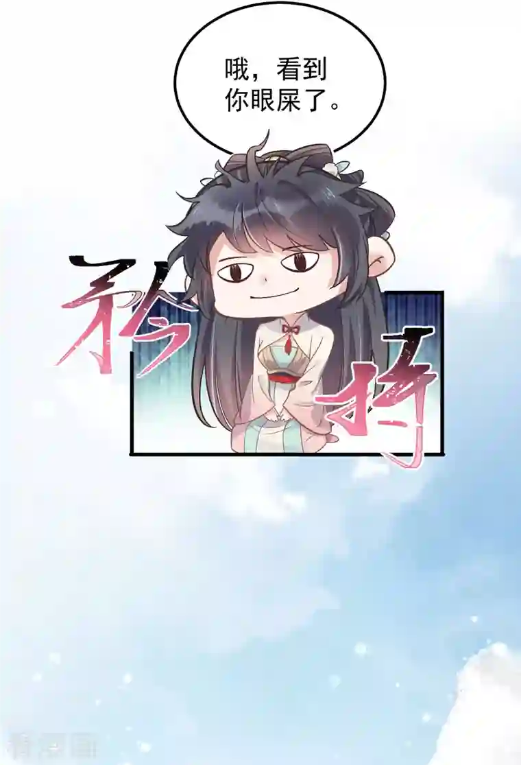 黑莲花学习手册第5话 孤男寡女彻夜未归