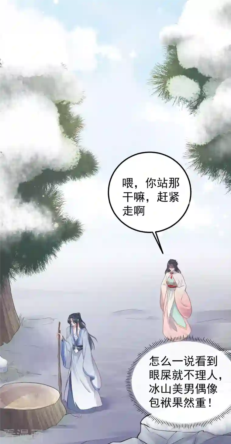 黑莲花学习手册第5话 孤男寡女彻夜未归