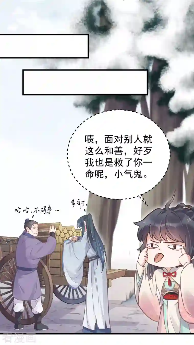 黑莲花学习手册第5话 孤男寡女彻夜未归