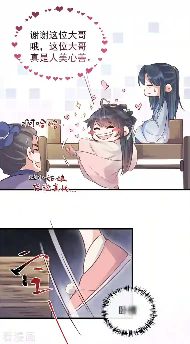 黑莲花学习手册第5话 孤男寡女彻夜未归