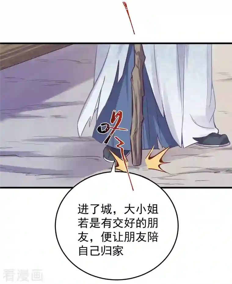 黑莲花学习手册第5话 孤男寡女彻夜未归