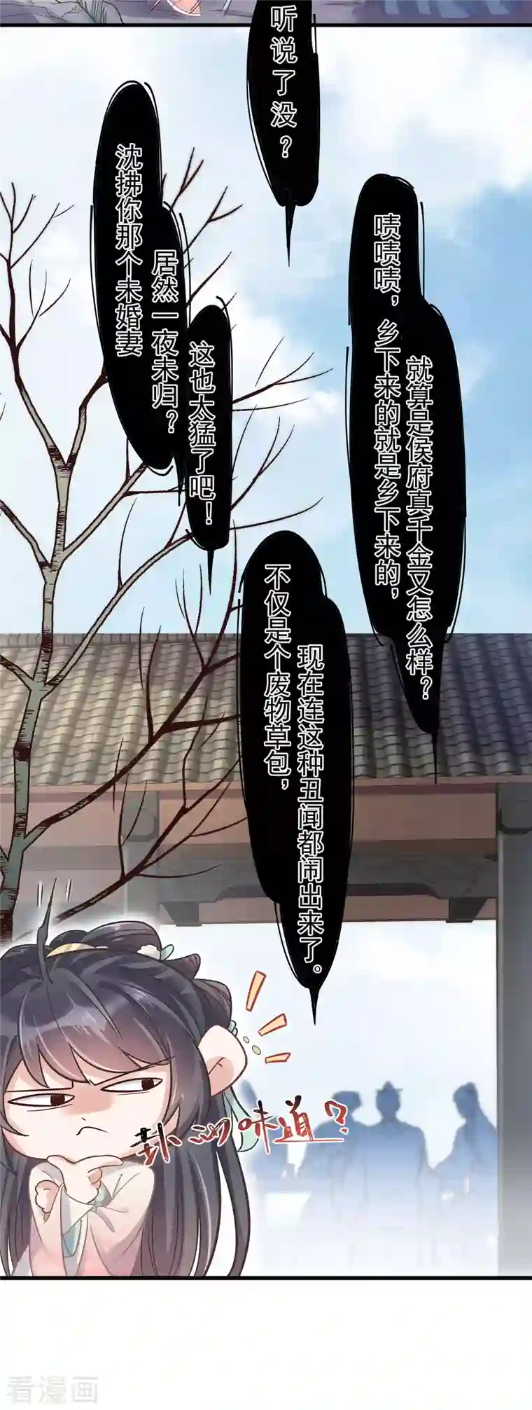 黑莲花学习手册第5话 孤男寡女彻夜未归