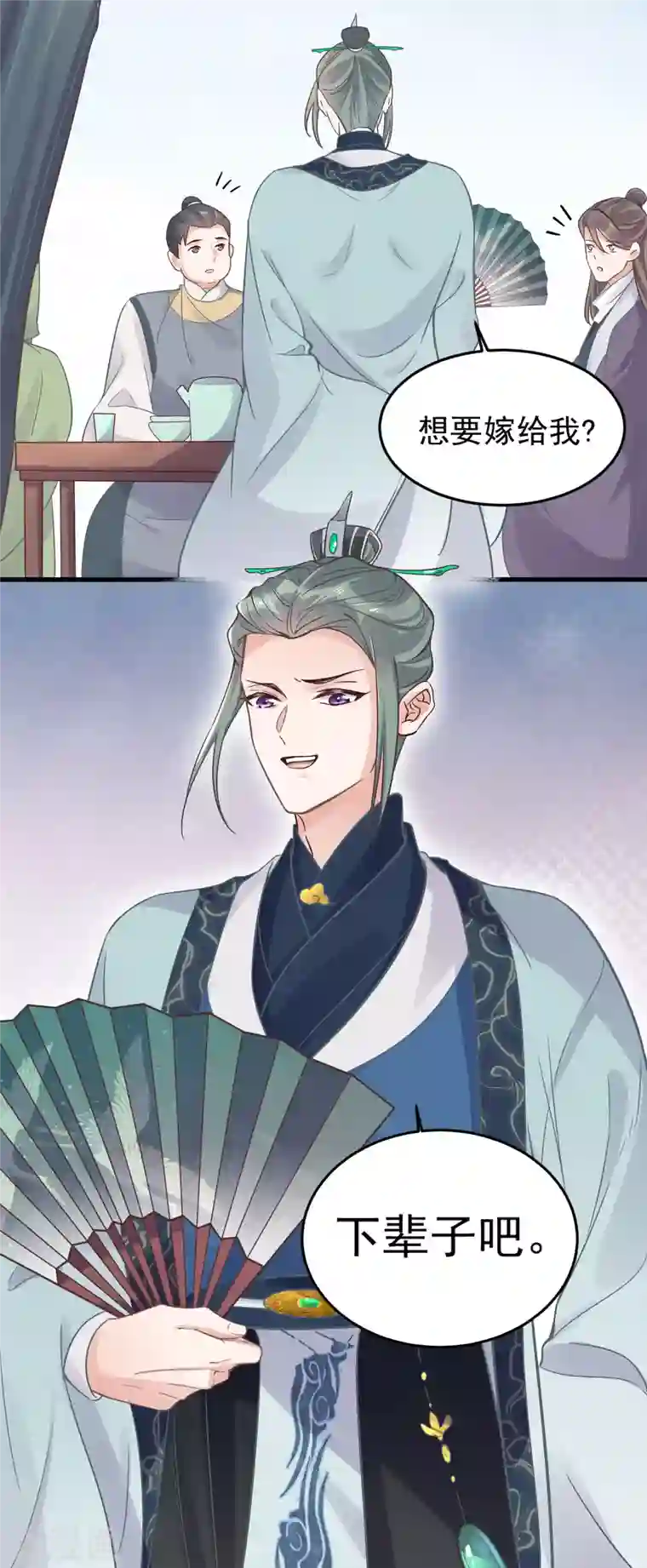 黑莲花学习手册第5话 孤男寡女彻夜未归