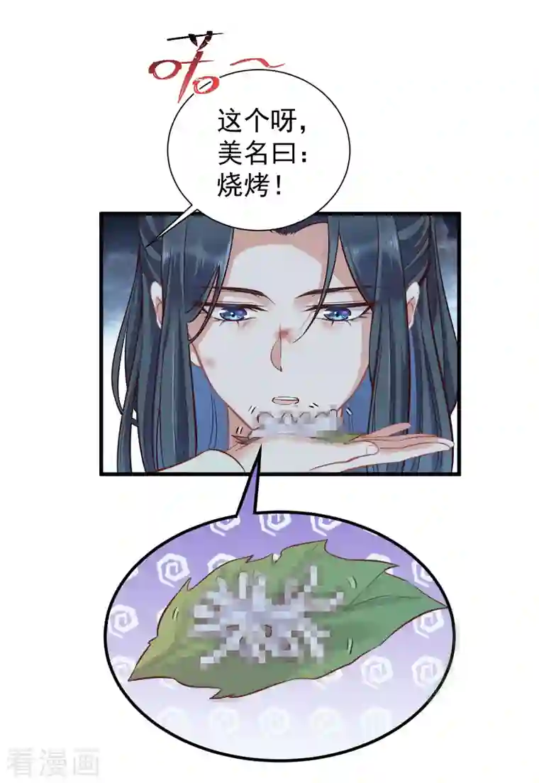 黑莲花学习手册第5话 孤男寡女彻夜未归