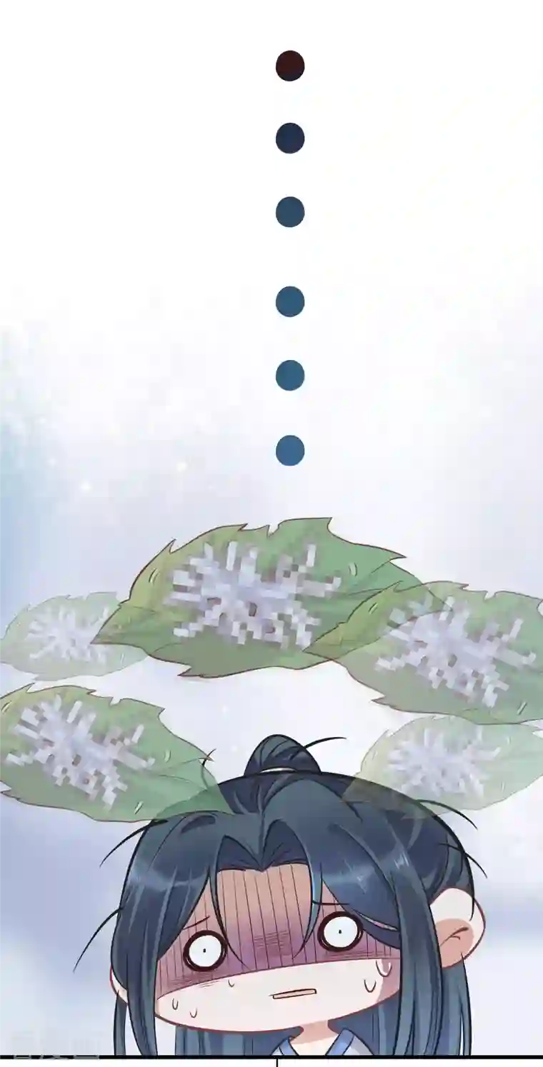 黑莲花学习手册第5话 孤男寡女彻夜未归