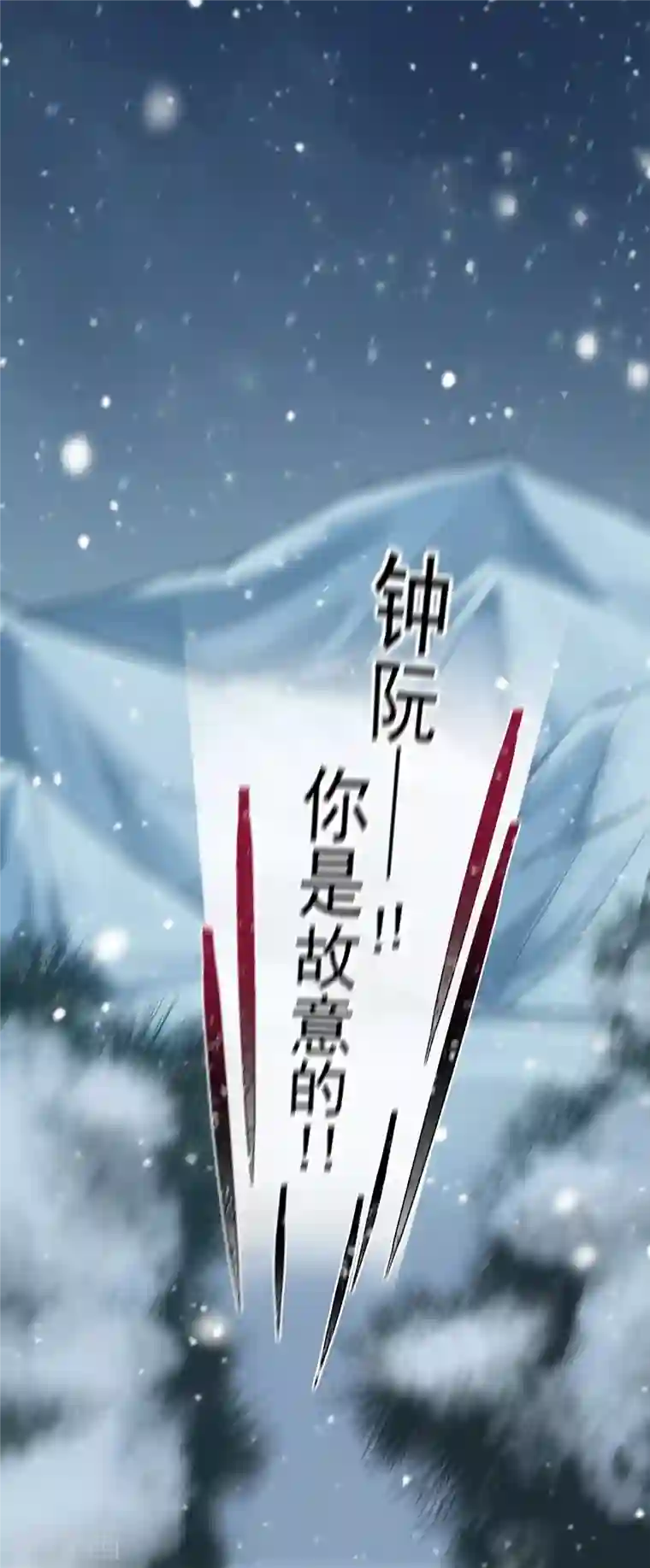 黑莲花学习手册第5话 孤男寡女彻夜未归