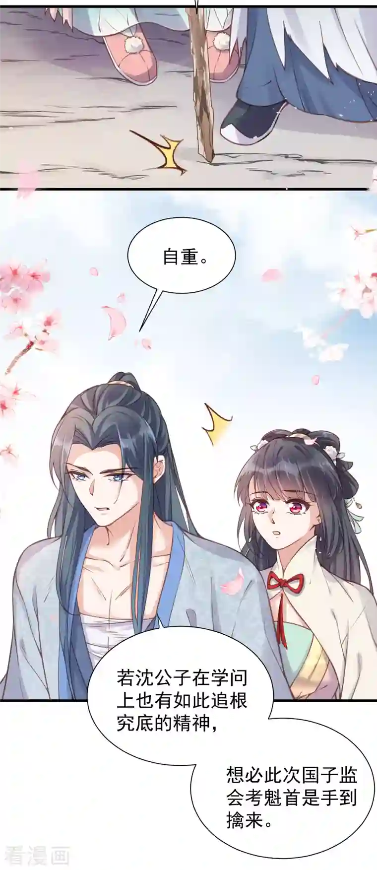 黑莲花学习手册第6话 A爆怒怼便宜未婚夫