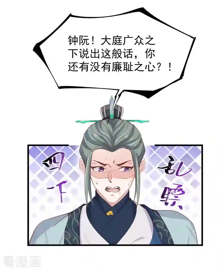 黑莲花学习手册第6话 A爆怒怼便宜未婚夫