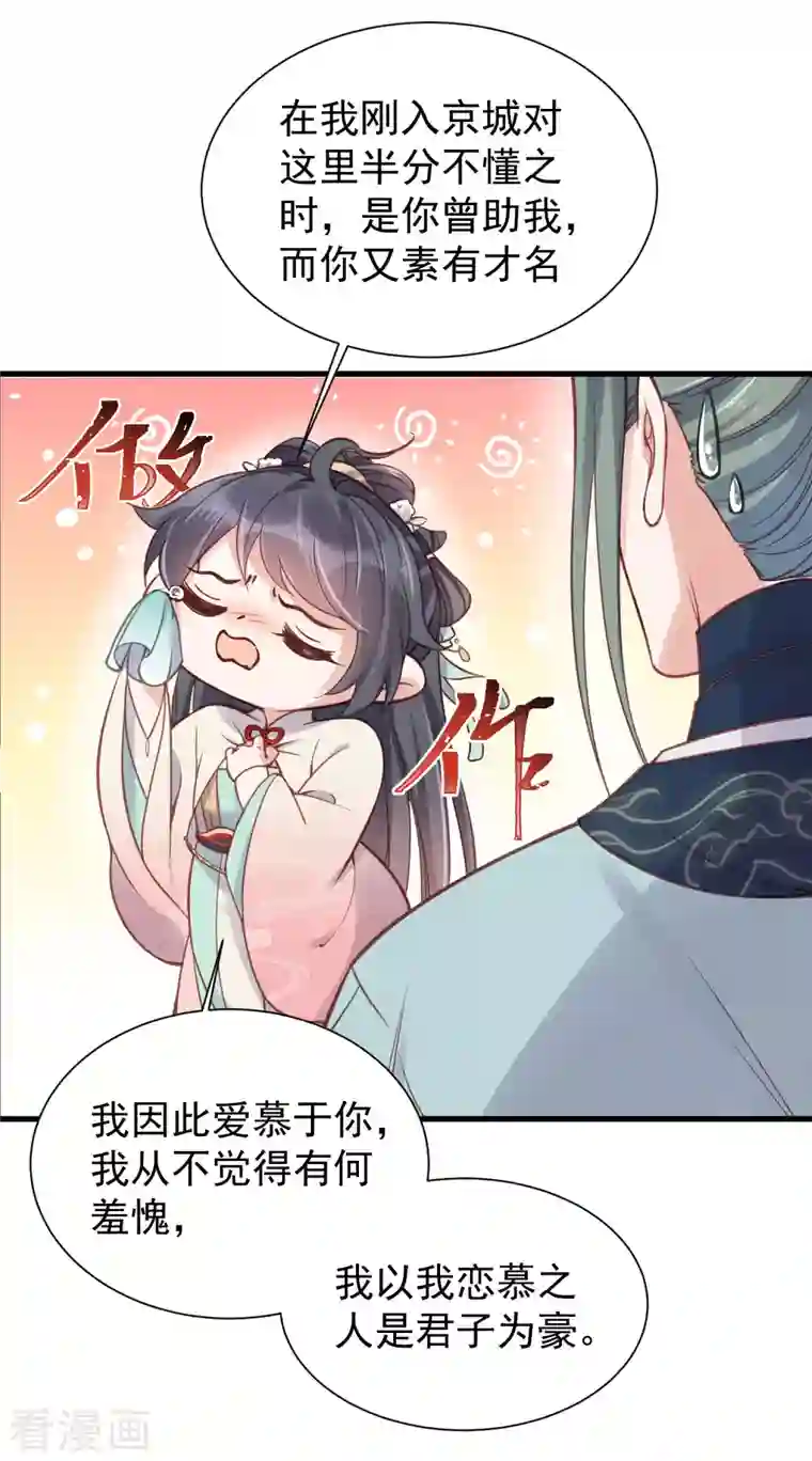 黑莲花学习手册第6话 A爆怒怼便宜未婚夫