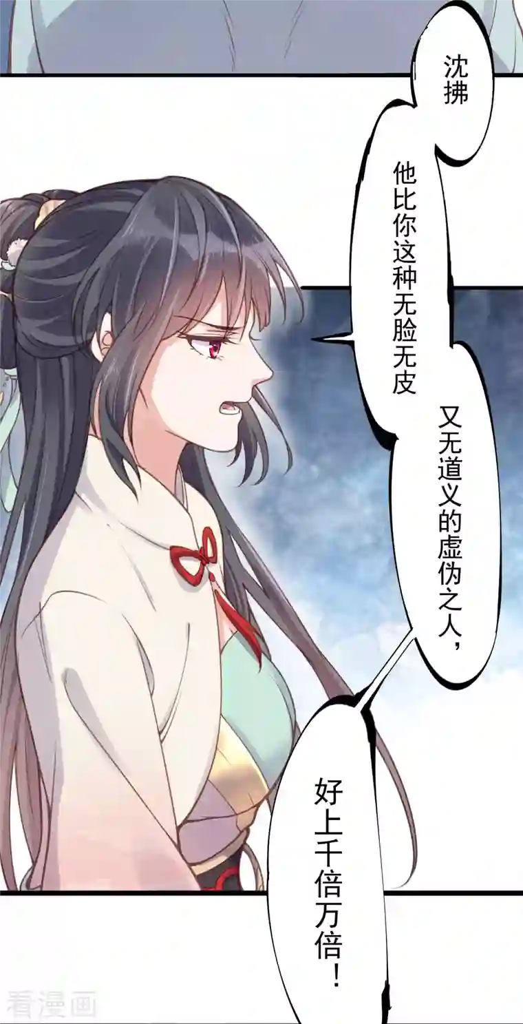 黑莲花学习手册第6话 A爆怒怼便宜未婚夫