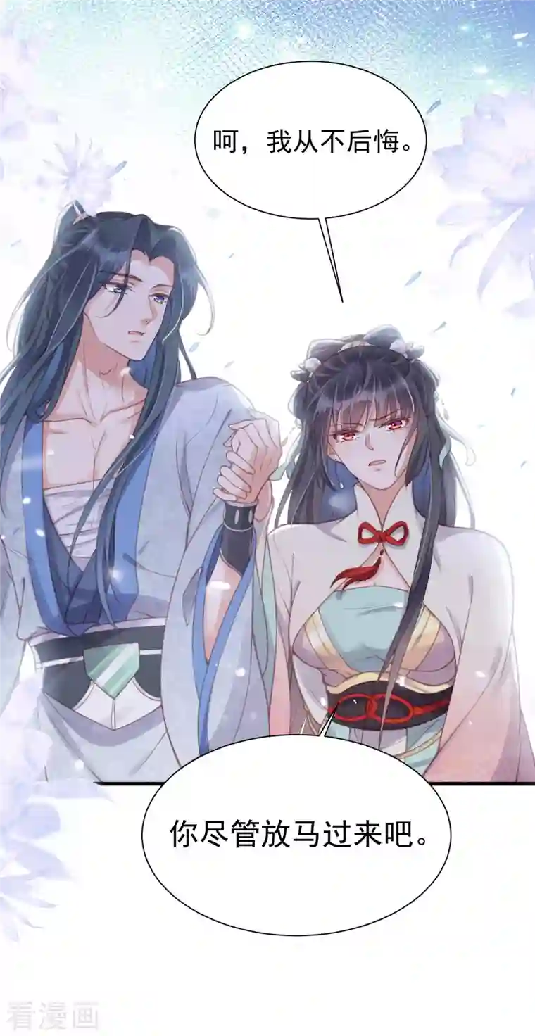 黑莲花学习手册第6话 A爆怒怼便宜未婚夫