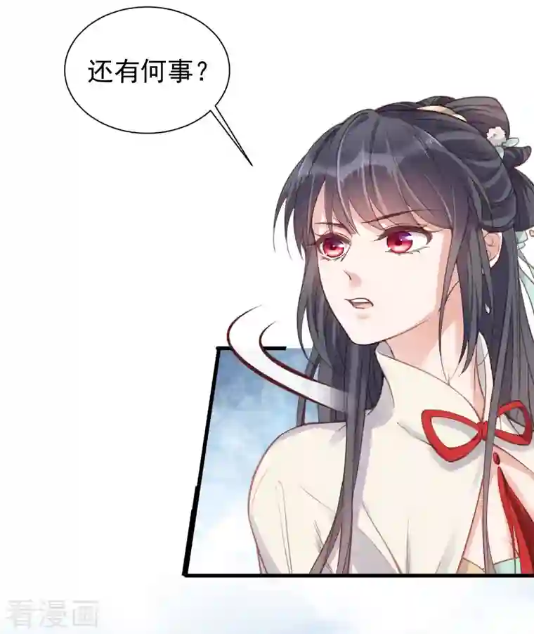 黑莲花学习手册第6话 A爆怒怼便宜未婚夫