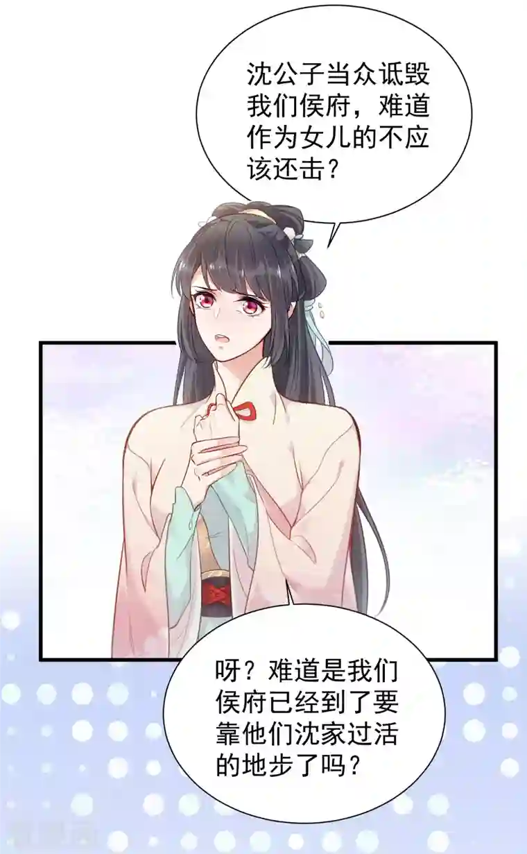 黑莲花学习手册第7话 看我精妙的甩锅技巧