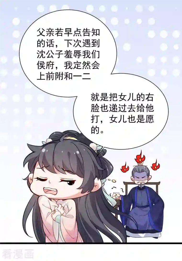 黑莲花学习手册第7话 看我精妙的甩锅技巧