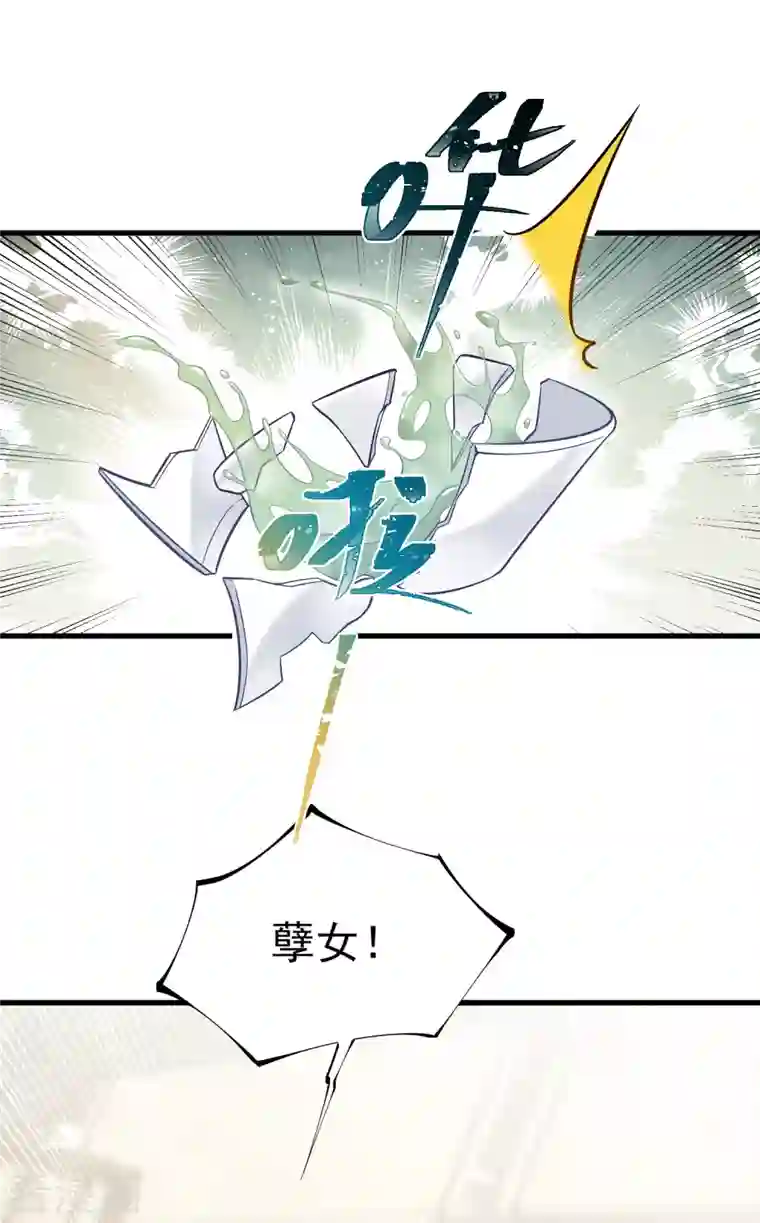 黑莲花学习手册第7话 看我精妙的甩锅技巧