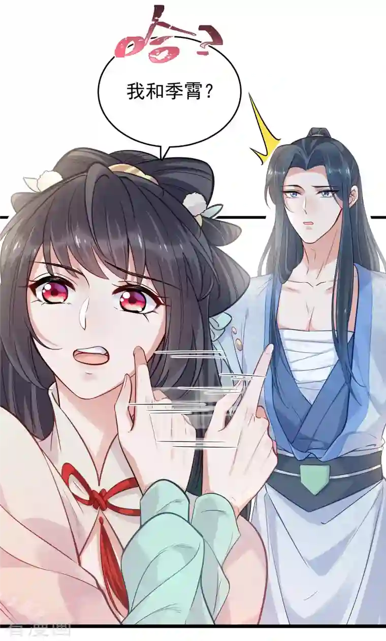 黑莲花学习手册第7话 看我精妙的甩锅技巧