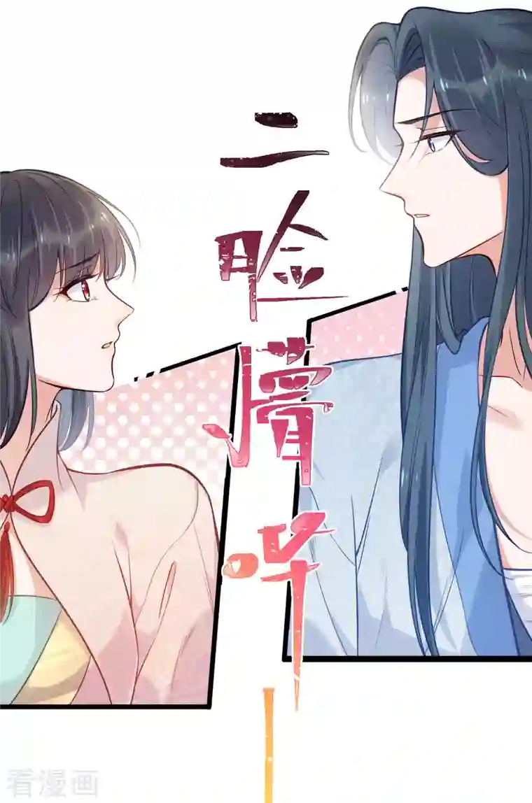 黑莲花学习手册第7话 看我精妙的甩锅技巧