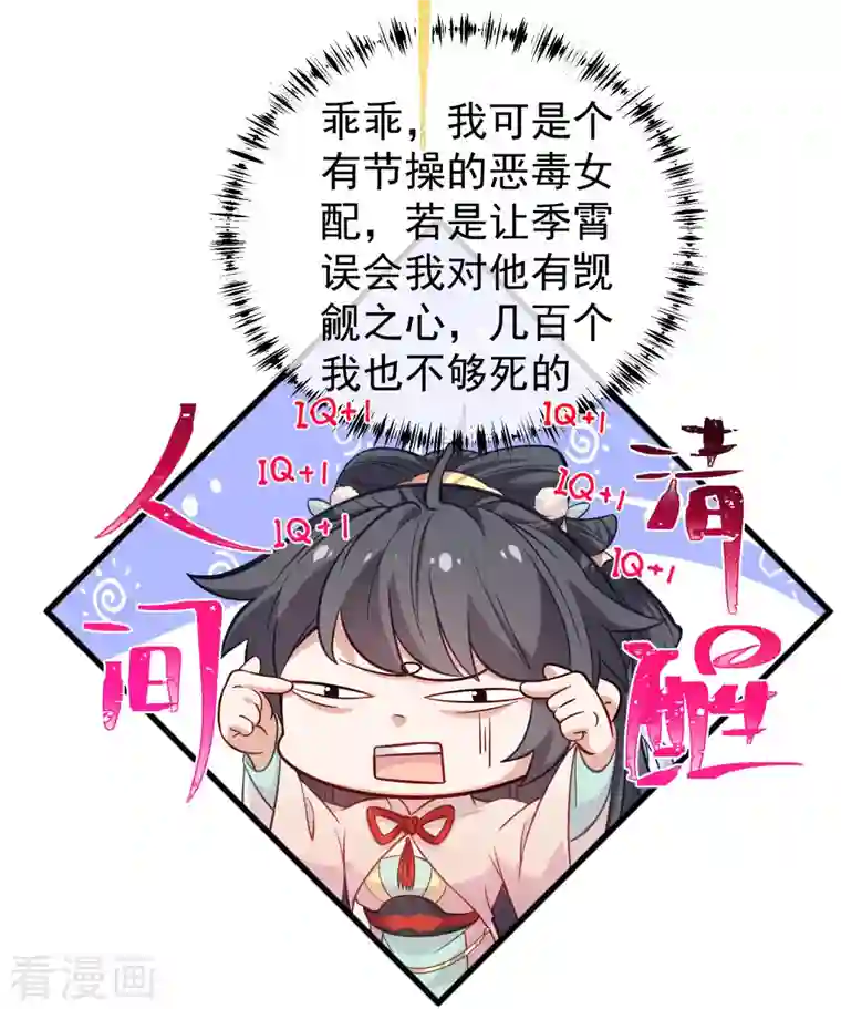 黑莲花学习手册第7话 看我精妙的甩锅技巧