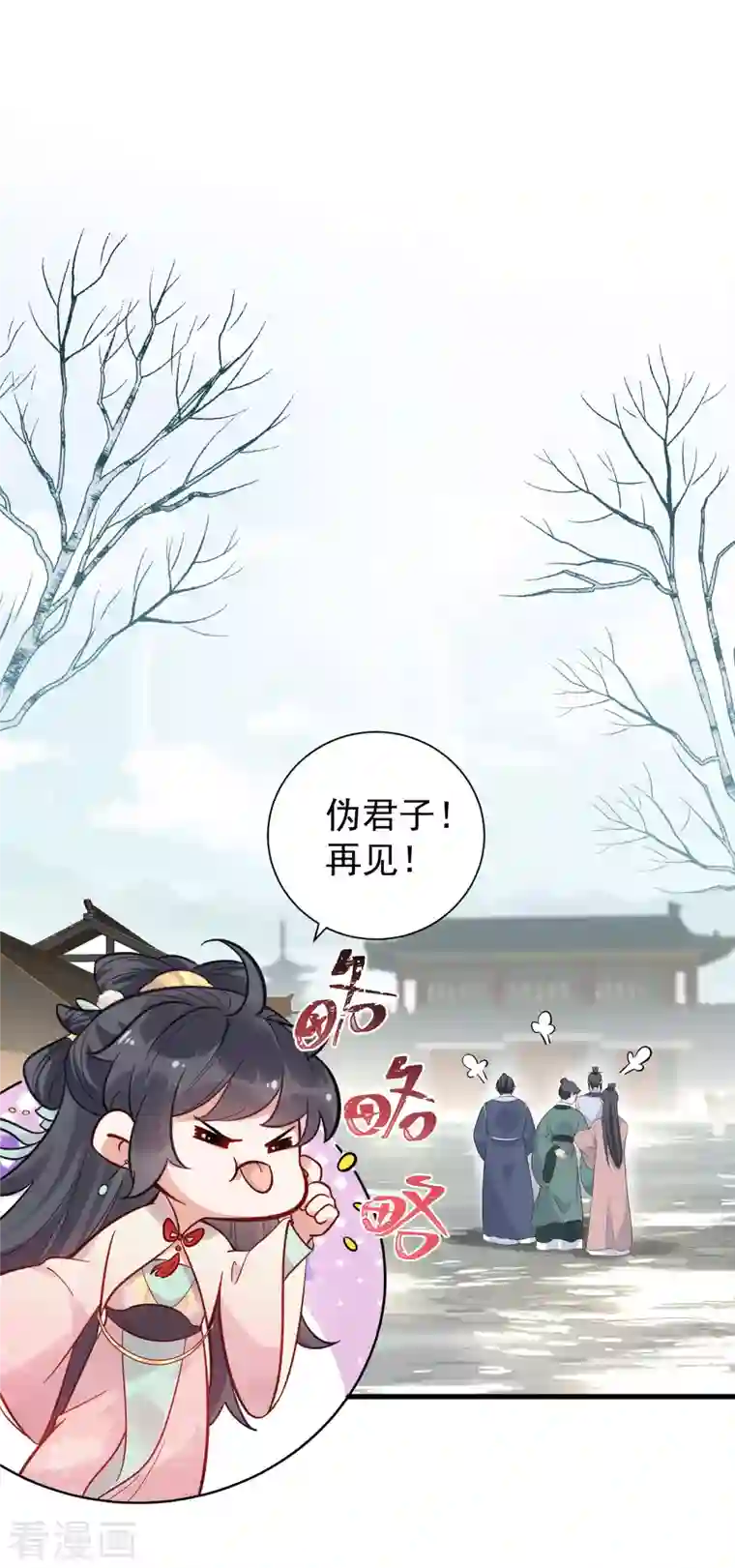 黑莲花学习手册第7话 看我精妙的甩锅技巧