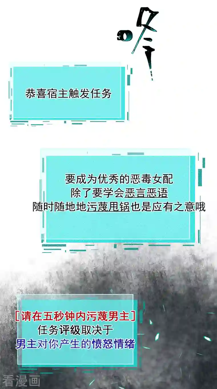 黑莲花学习手册第7话 看我精妙的甩锅技巧