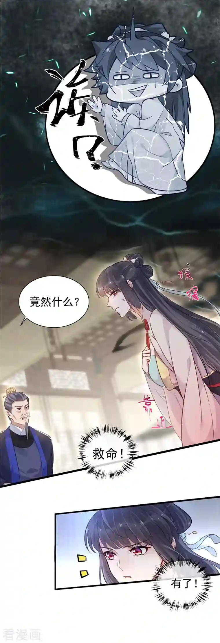 黑莲花学习手册第7话 看我精妙的甩锅技巧