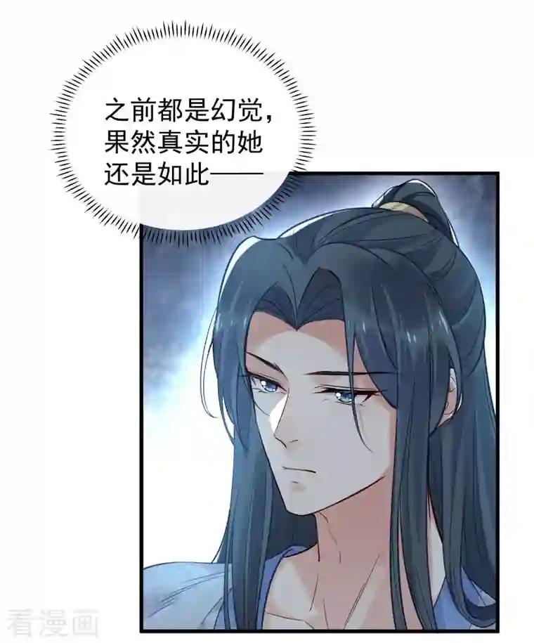 黑莲花学习手册第7话 看我精妙的甩锅技巧