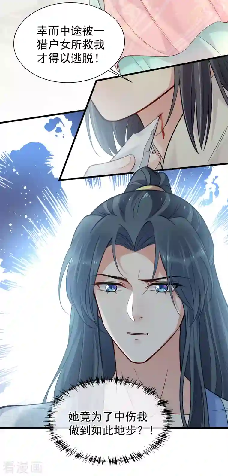 黑莲花学习手册第7话 看我精妙的甩锅技巧